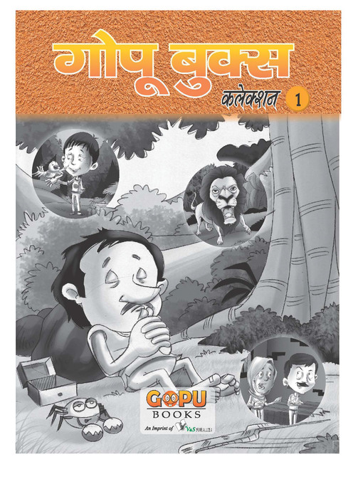 Title details for GOPU BOOKS SANKLAN 1 by Editorial Board - Available